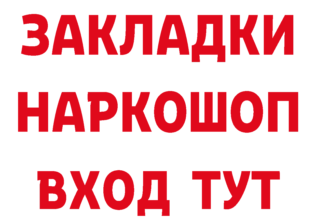 БУТИРАТ жидкий экстази ТОР это кракен Асбест