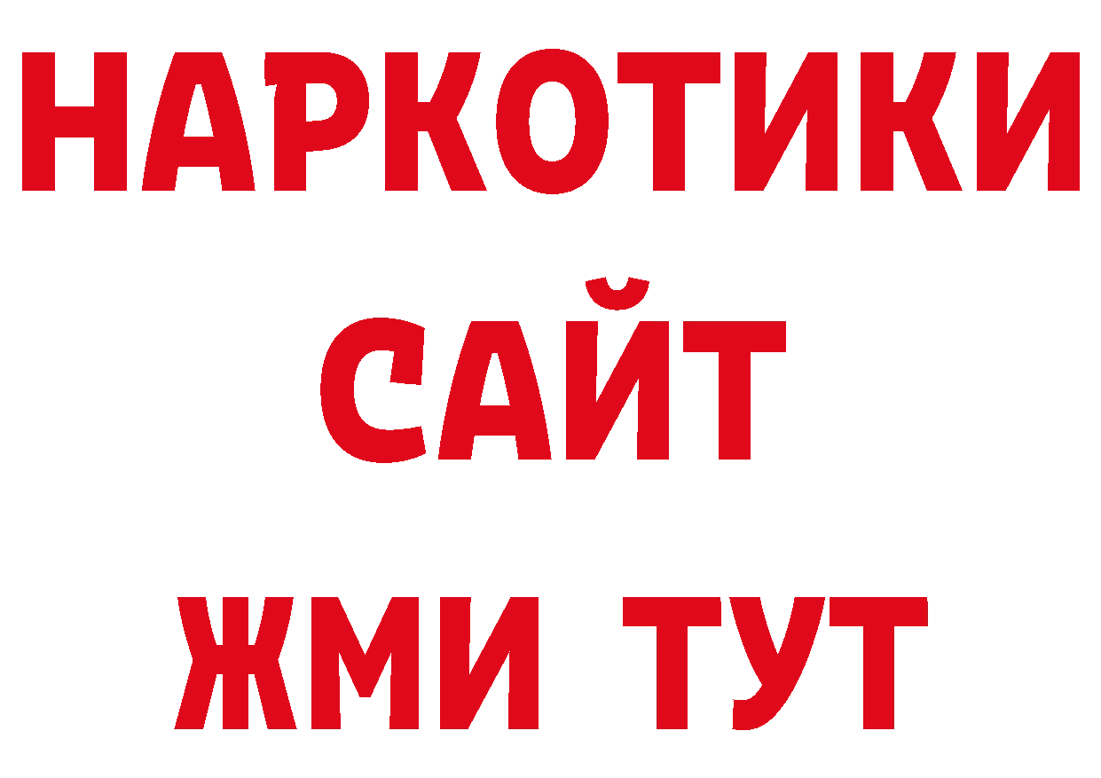 ГЕРОИН афганец как зайти нарко площадка ОМГ ОМГ Асбест