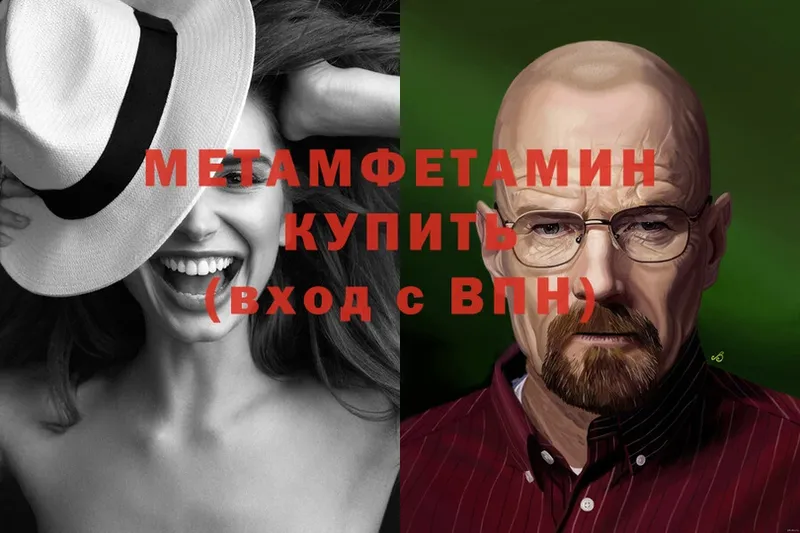 Метамфетамин Methamphetamine  Асбест 